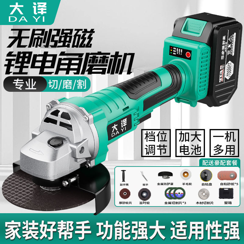 德国进口大译无刷充电角磨机锂电池打磨机抛光机多功能切割机手磨