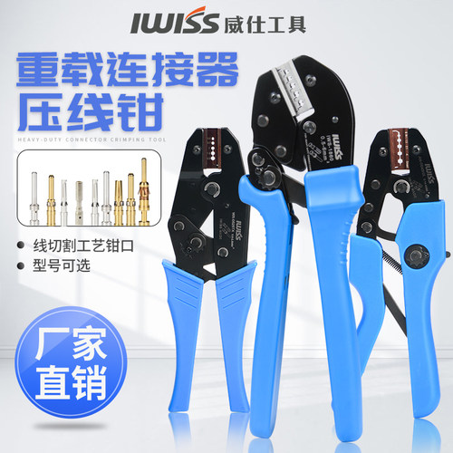 AN0540重载连接器HEE插头公母插针HDD压线钳航空端子压接钳0525TX