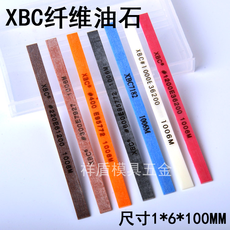 XBC 纤维油石1006 省模具抛光油石条 1*6*100MM