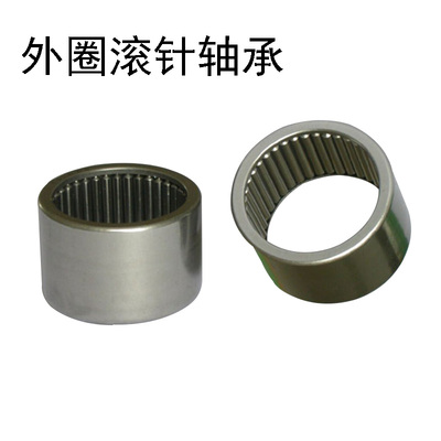 冲压外圈滚针轴承HK4020 HK5012 HK5020 HK5025