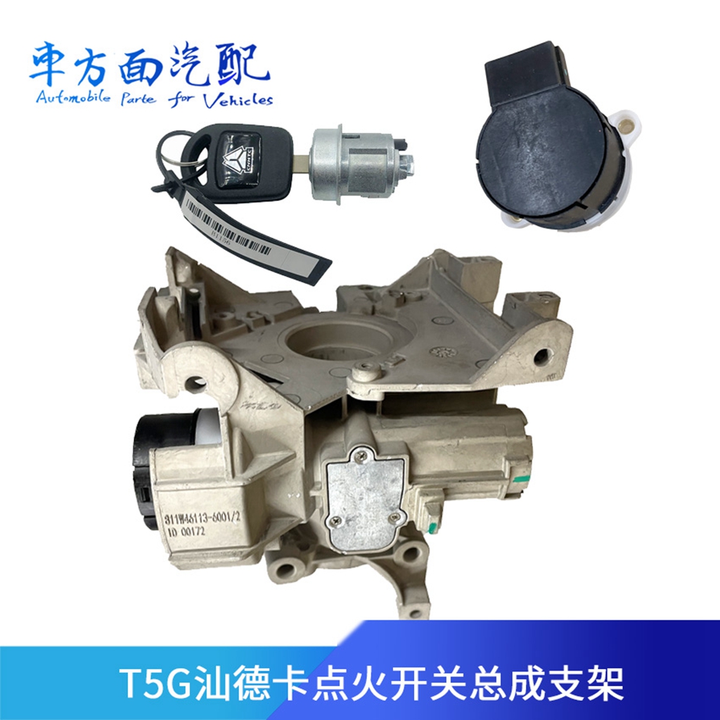 适用于重汽豪沃汕德卡钥