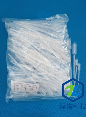 1ml/2ml/3ml/5/10ml 一次性塑料刻度吸管/加长塑料滴管/巴氏吸管