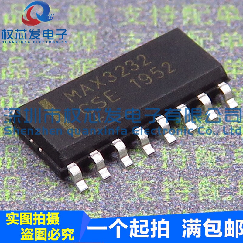 全新现货 MAX3232CSE SOP16 MAX3232 RS232收发器 接口芯片