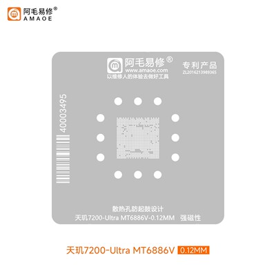 适用于天玑手机维修植珠