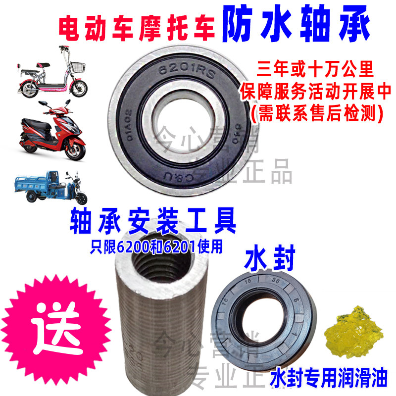 防水电瓶车三轮动摩托轴