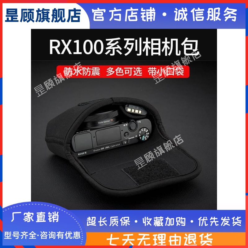 JJC 适用索尼黑卡相机包理光GR3X GR3 ZV-1F RX100M6 M7 M5A M4 M