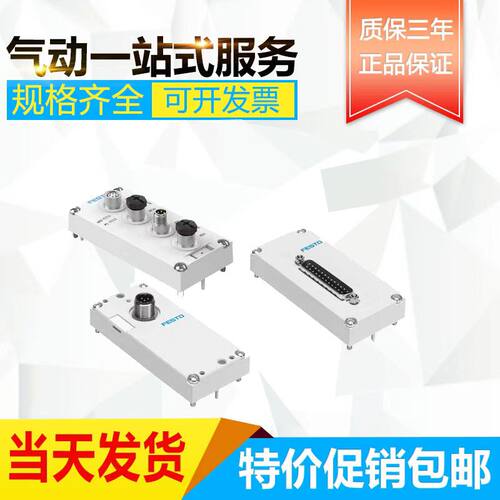 FESTO VAEM-L1-S-M3-50  573451  费斯托电气连接部件电接口 询价