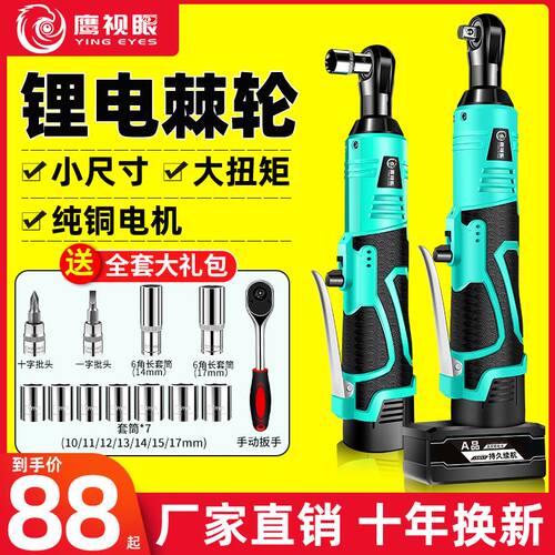 锂电动棘轮扳手充式度直