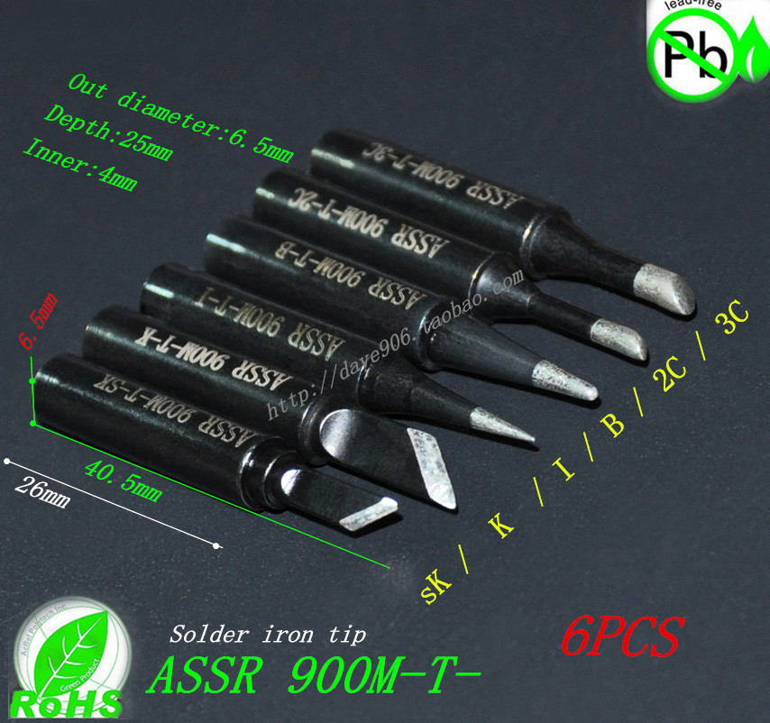 恒温焊台长寿型烙铁头嘴