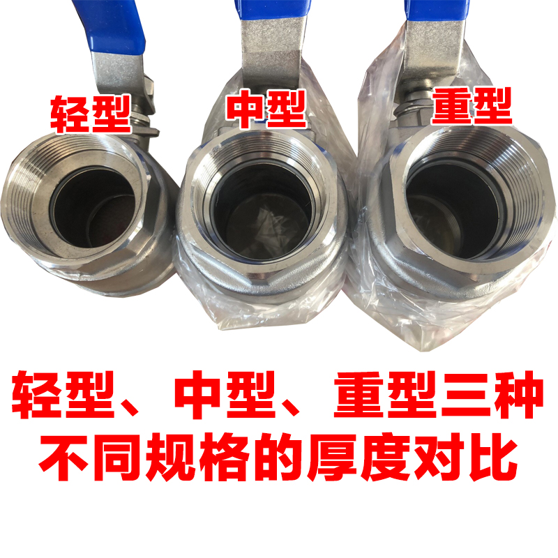 重型加厚腾信不锈钢二片