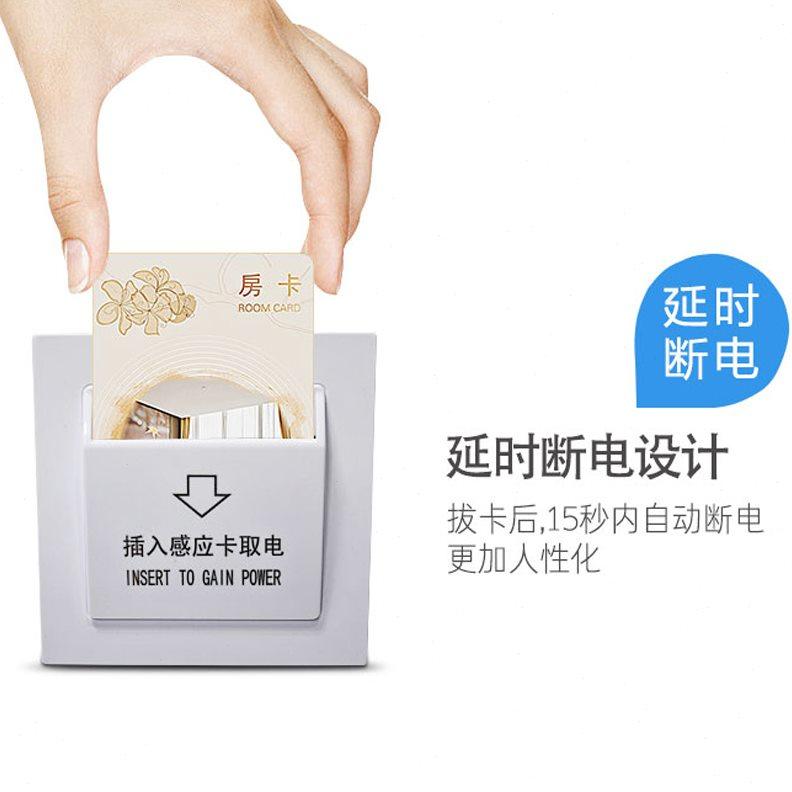 新款酒店宾馆插卡取电开关40A低频感应卡专用带延时民宿86型三线,电子/电工,插卡取电开关,淘宝优惠券,粉丝福利购,淘宝优惠卷