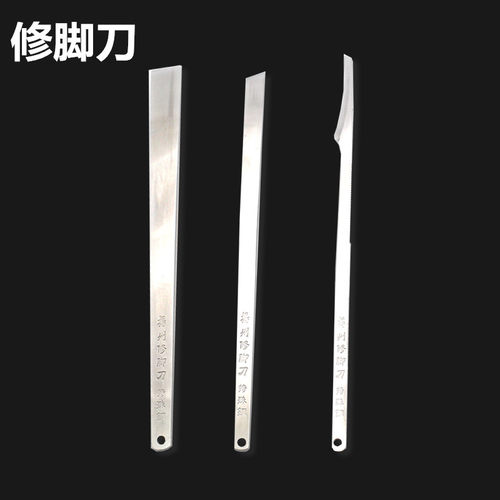 修脚刀套装专业技师用工具去死皮老茧刮脚刀扬州不锈钢修脚器家用
