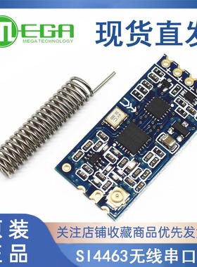 HC-12 SI4463无线单片机串口模块 433远距离1000M替代蓝牙