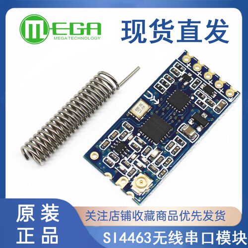 HC-12 SI4463无线单片机串口模块 433远距离1000M替代蓝牙