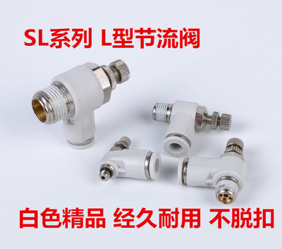 白色气动快速插接头调开