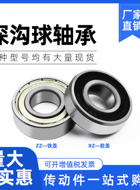 哈尔滨HRBJXCZ轴承6000 6001 6002 6003 6004 6005 6006 60078ZRZ