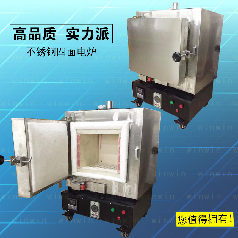 工业马弗炉烤箱不锈钢焗