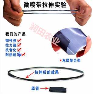 主管滴管带2寸滴灌带 微喷带 喷水管喷灌带喷雾软管 农用灌溉水