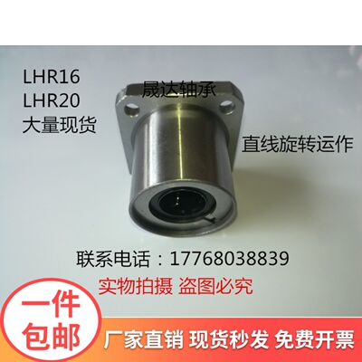 方法兰直线轴承性旋转运