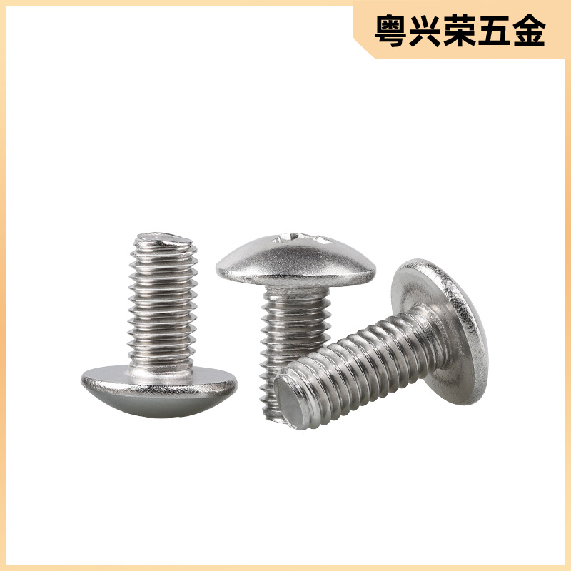 不锈钢十字大扁头螺丝机