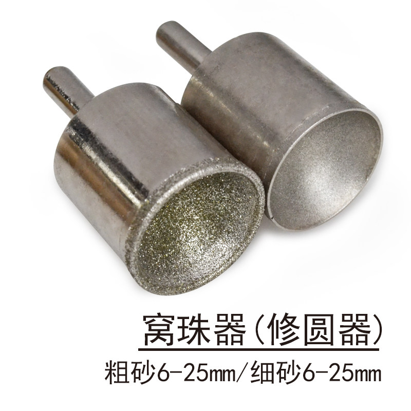 粗细砂窝珠器吸眼磨头玉石蜜蜡绿松石佛珠修圆打磨器磨珠工具套装