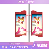 定制路灯杆道旗户外城市道路电线杆宣传牌铁艺架子双面广告牌灯箱