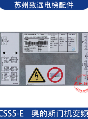 GBA/GCA24350BH1/24350BH2 DO2000/DCSS5-E门机变频器GDA24353K1