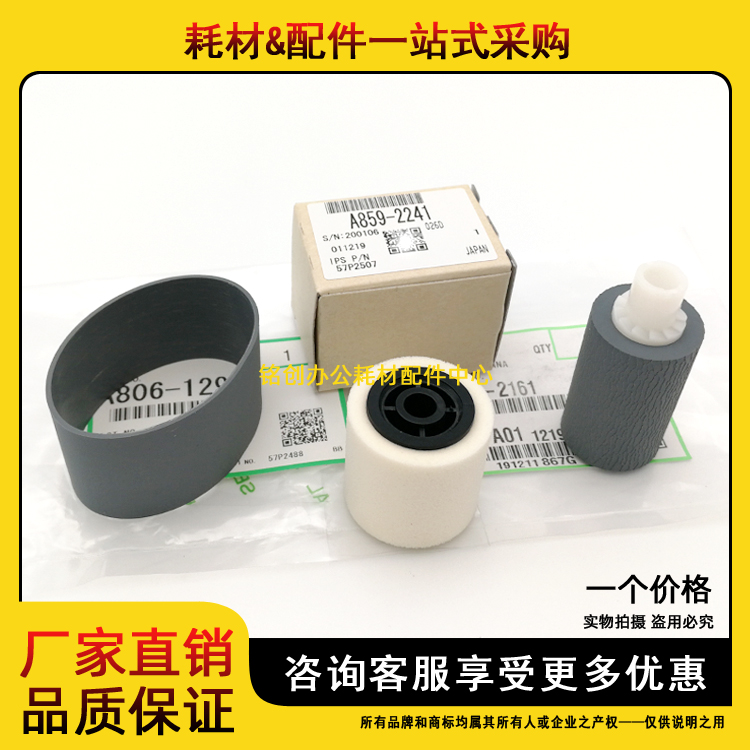 原装理光输稿器搓纸轮皮