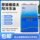中央空调冷冻机油3GS4GS5GS 4L升压缩机冷库制冷螺杆机组润滑防冻