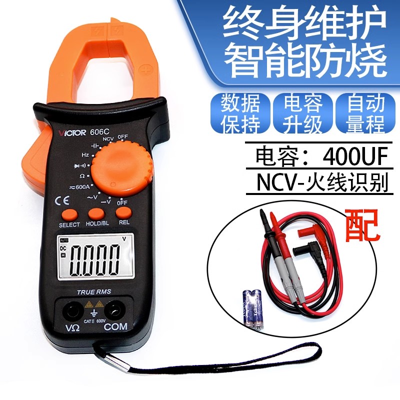 全自动防烧钳型万能表钳形表万用表数字电流表钳流高精度电工