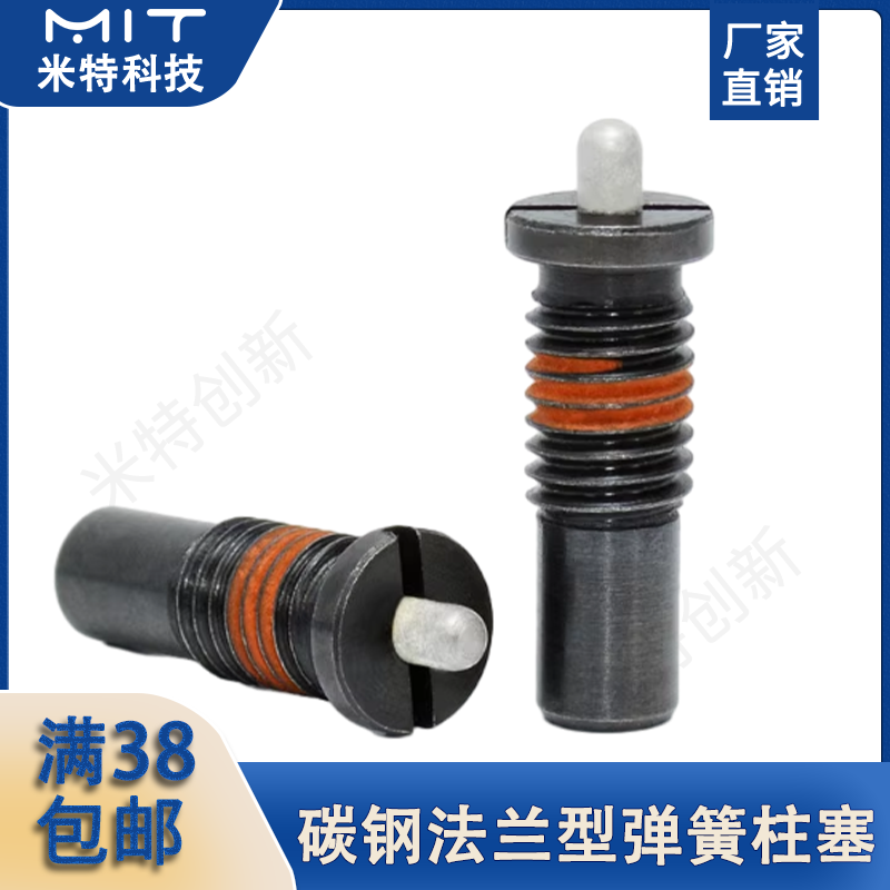 行程带法兰弹簧柱塞碳钢