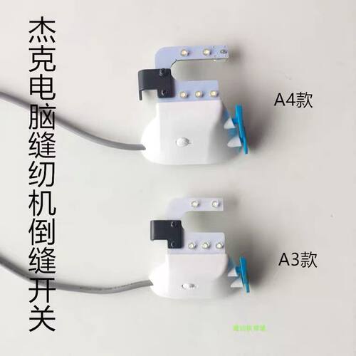 JACK杰克电脑缝纫机平缝