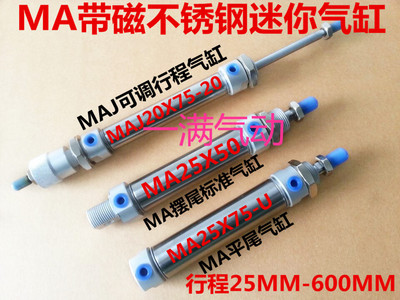 MA50*10/15/20/25/30/40/50/60/75/80/100/125/150/160/175SUCACM