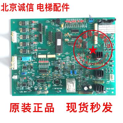 电梯配件子板质保现货出