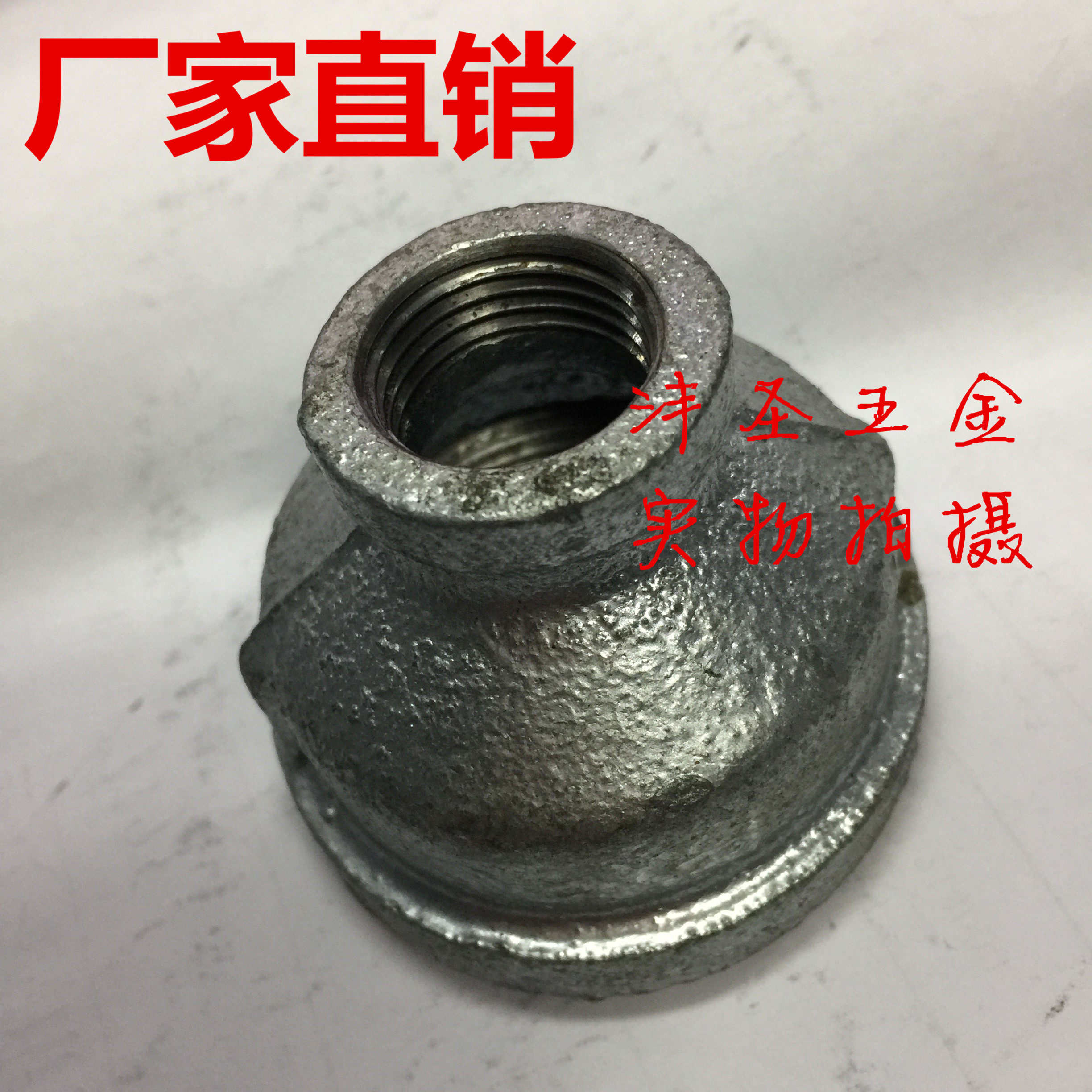 热镀锌变径内丝扣牙异径变径大小头管古15*25*32*40*50*65*80*100