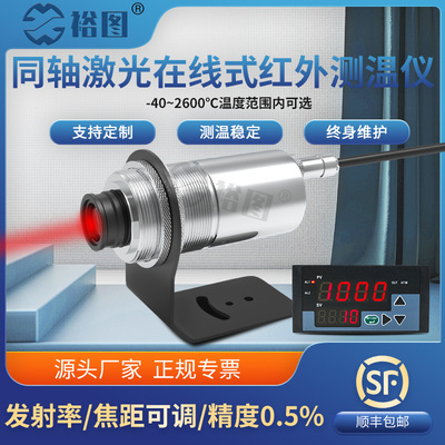 工业高精度在线式同轴激