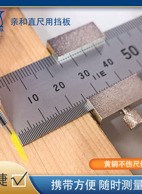 日本SHINWA亲和企鹅牌精工钢尺铁尺钢直尺文具滑块挡块76745