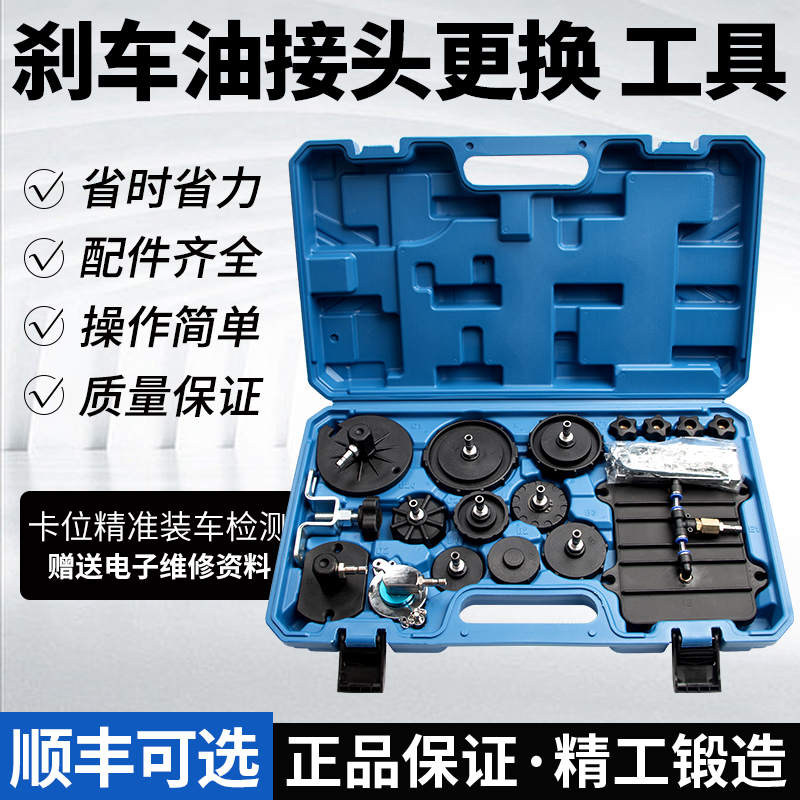 汽车刹车油更换机专用接头电动压制动液金属工具套装汽车维修工具