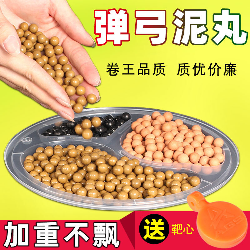 弹弓安全泥丸陶丸7mm超硬8mm9mm10mm弹珠弹丸泥球弓粮加重瓷钢珠