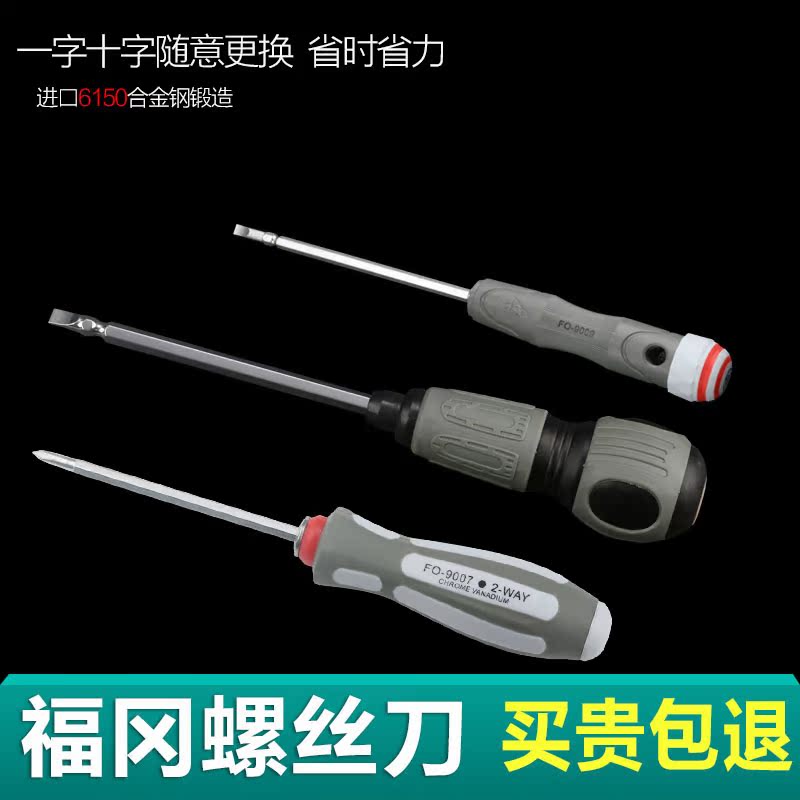螺丝刀日本福冈两用带磁