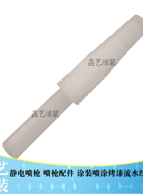 金马PGI文丘里管喷粉枪配件文氏管原装进口粉泵芯静电喷塑机设备