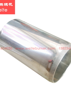 燃油燃烧器燃烧筒 CX5 CX10A CX12A ST133用 口径88mm 不锈钢质