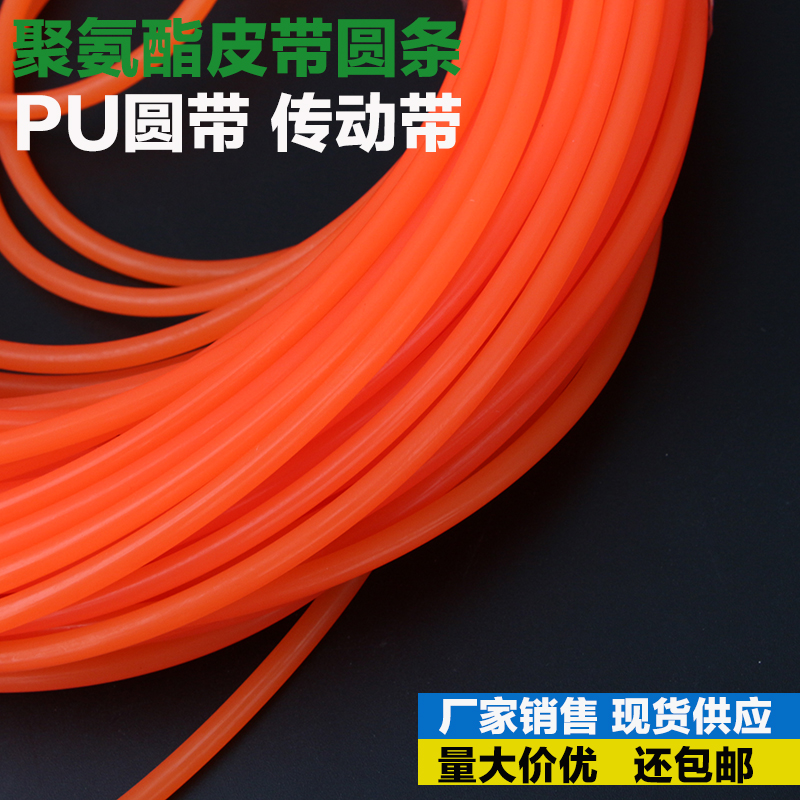 红色聚氨酯皮带圆条传动