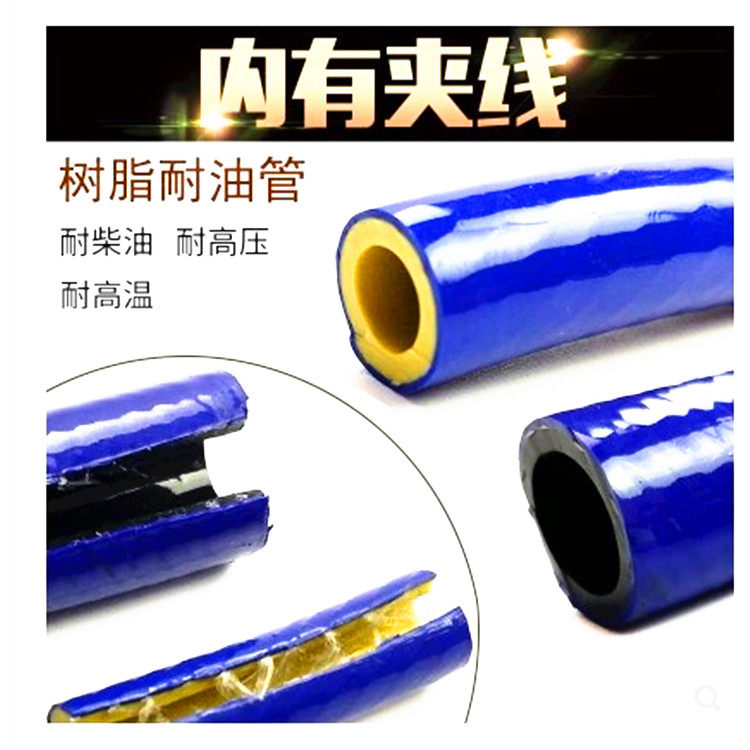 双华牌 蓝色双层夹线柴油管软管油管树脂管耐油管耐温油管水管