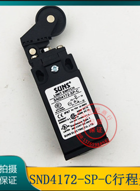 SND4172-SP-C快动限位开关三实电梯扶梯行程开关电梯配件