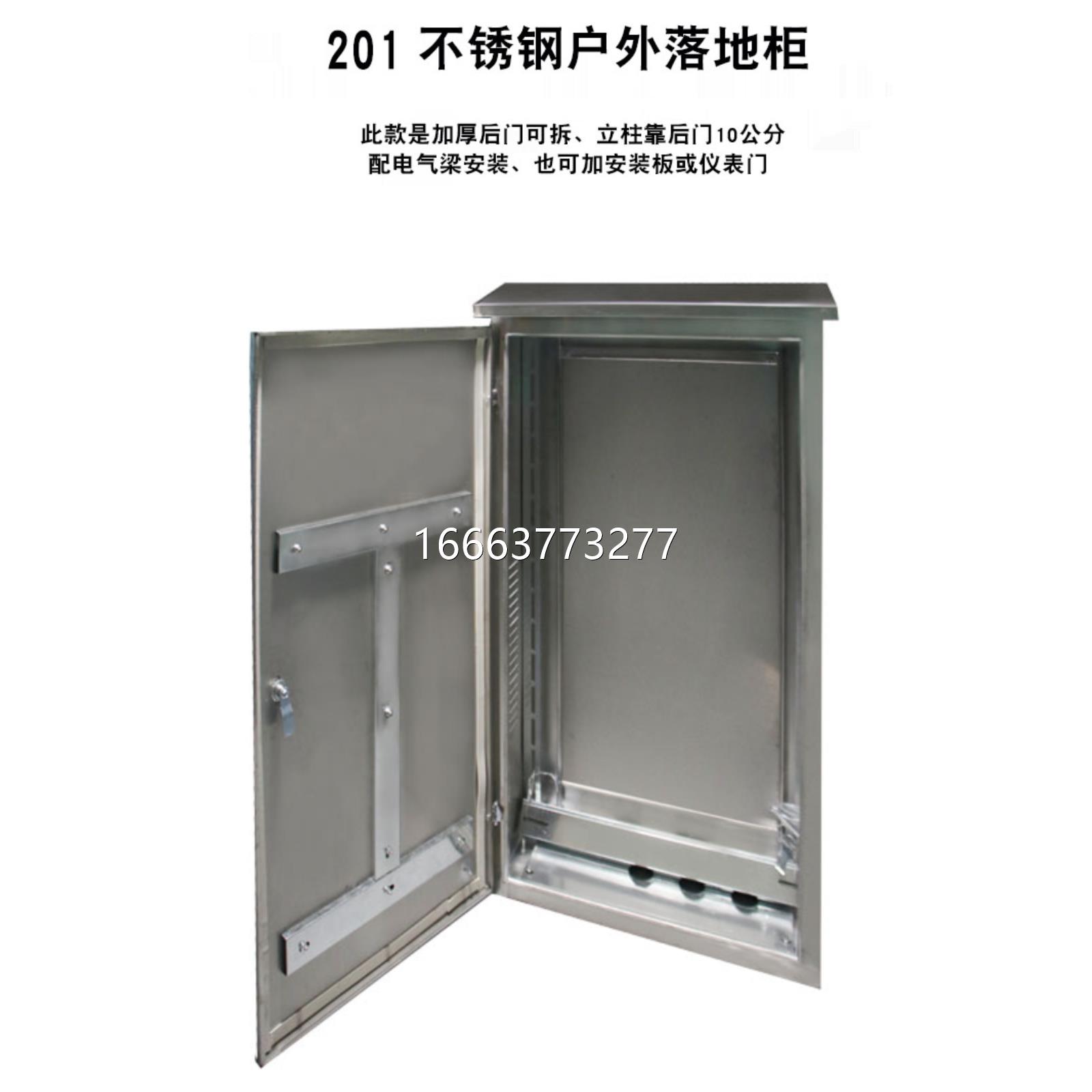 不锈钢配电箱户外防水落
