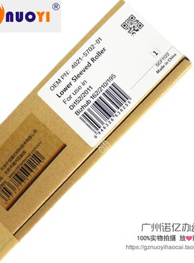 兼容柯美 美能达163V 211 220 7516定影辊 下棍 压力辊 中恒CET