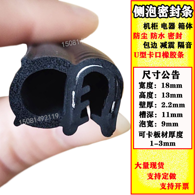 u型骨架顶泡侧泡条包边条 汽车门防撞防尘电器控制柜防水自卡胶条,农用物资,可移动滴灌袋,淘宝优惠券,粉丝福利购,淘宝优惠卷