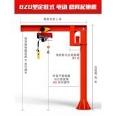 立柱式 电动旋转悬臂吊起重机小型独臂吊架1吨2吨3吨5吨手动单臂吊