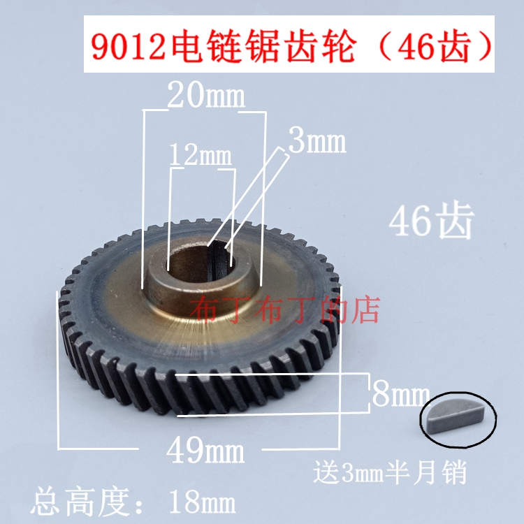 芝浦龙韵木田电链锯伐条